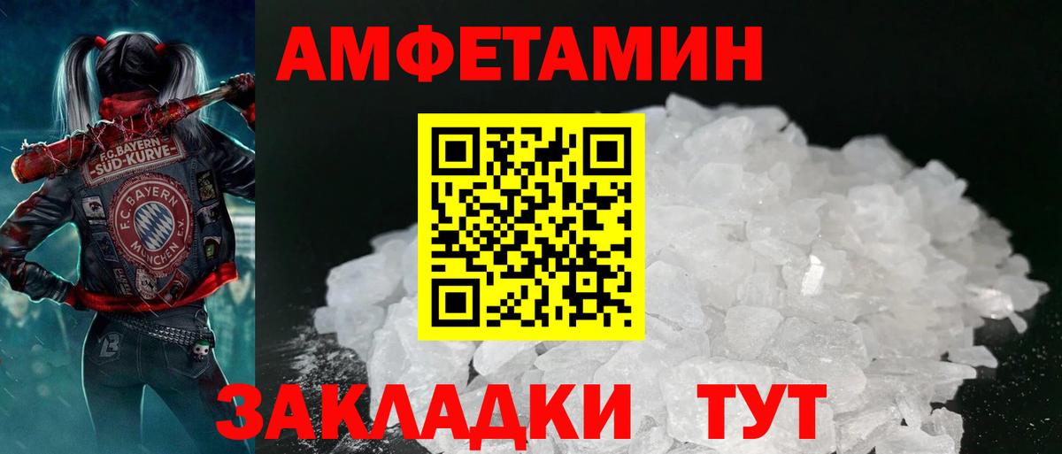 Amphetamine VHQ Щёкино