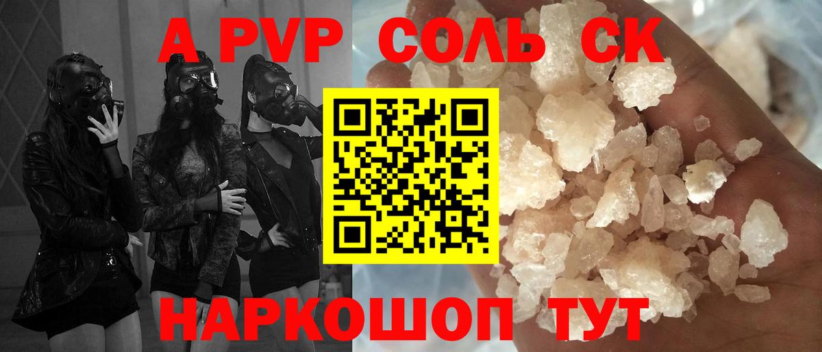 А ПВП крисы CK Щёкино