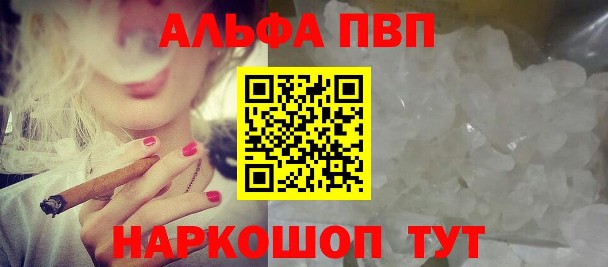 APVP VHQ  А ПВП  Щёкино  Alpha PVP мука  Вход с VPN 