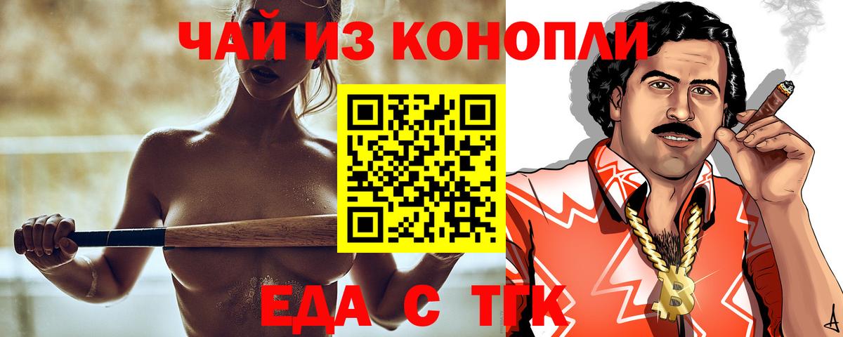 Щёкино  Cannafood марихуана  Вход с VPN 