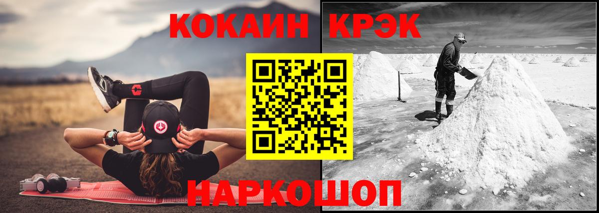 COCAIN 98% Щёкино