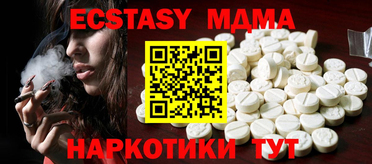 Щёкино  Ecstasy 250 мг  Вход с VPN 