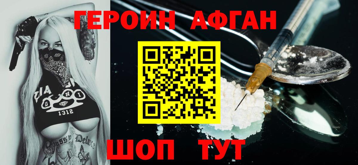 ГЕРОИН VHQ  Вход с VPN  Щёкино 