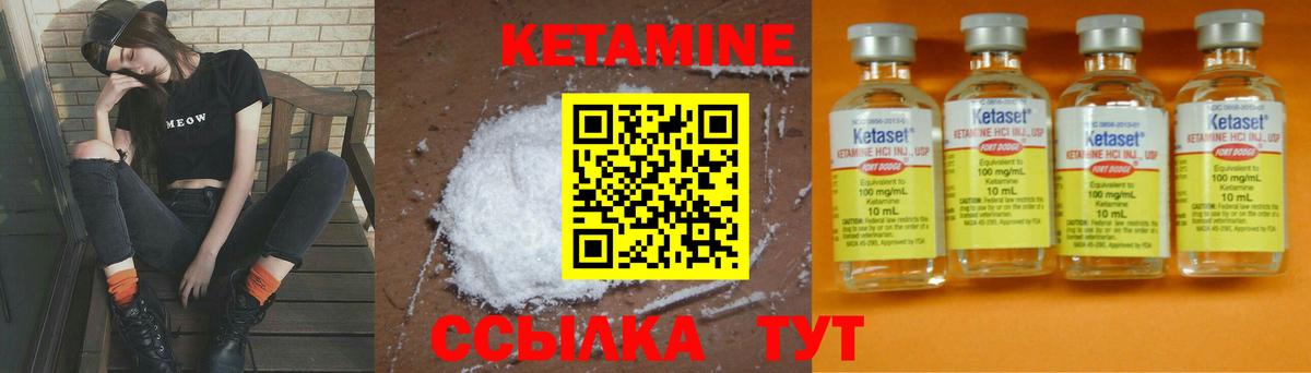 КЕТАМИН ketamine  Кетамин VHQ  Вход с VPN  MEGA tor  Щёкино 