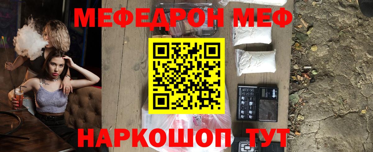 блэк спрут ONION  Меф mephedrone  Мефедрон мука  Вход с VPN  Щёкино 