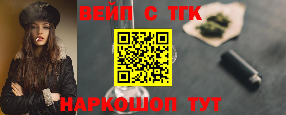 Щёкино  купить наркотики цена  Вход с VPN  ТГК THC oil 